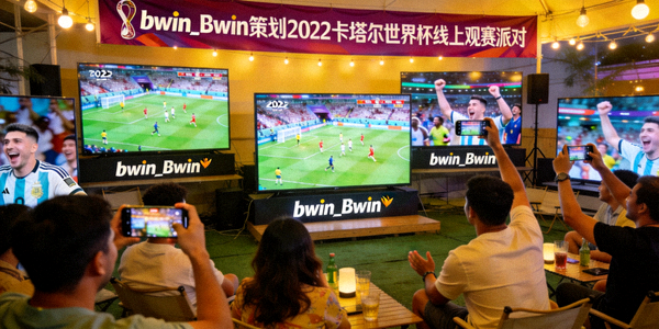 bwin_Bwin 策划的2022卡塔尔世界杯线上观赛派对活动盛况